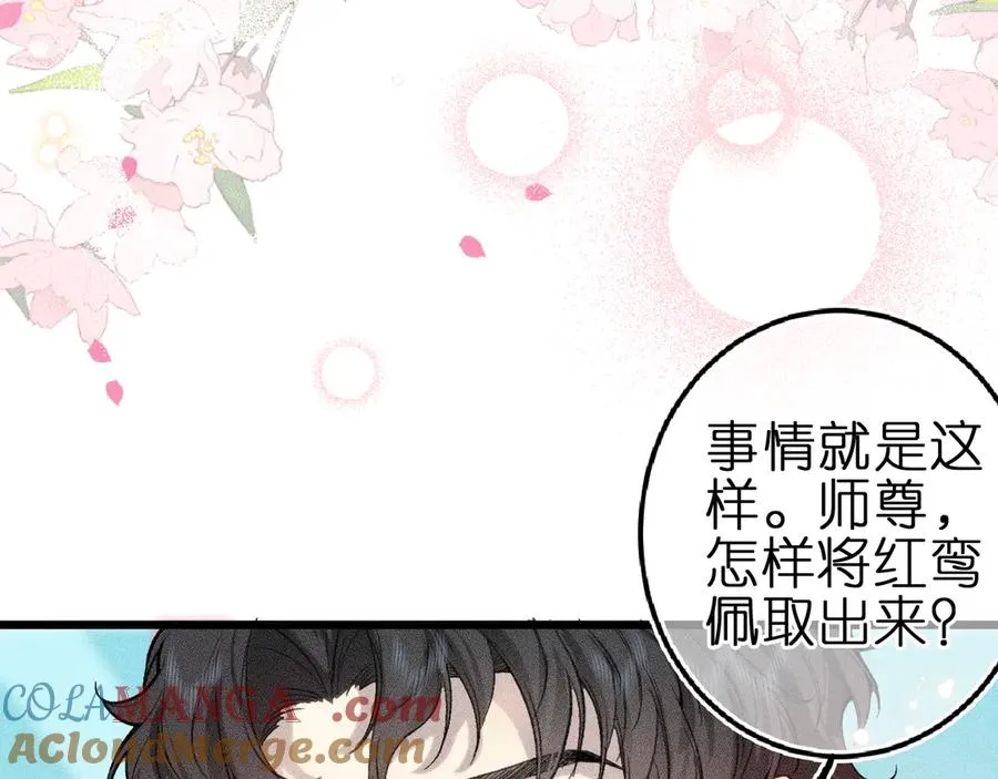 第六话 不靠谱的师尊27