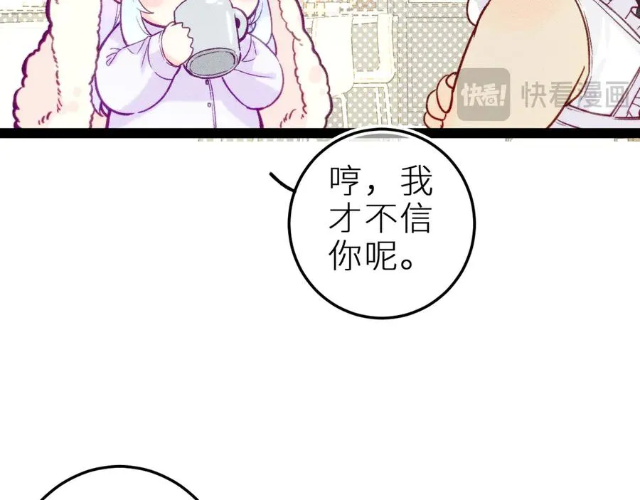 第十七话 坏心眼的家伙53