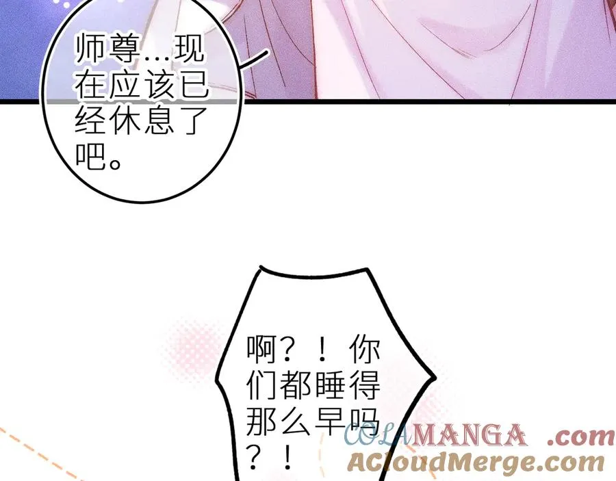 第十一话 游龙的“美味魔法”84