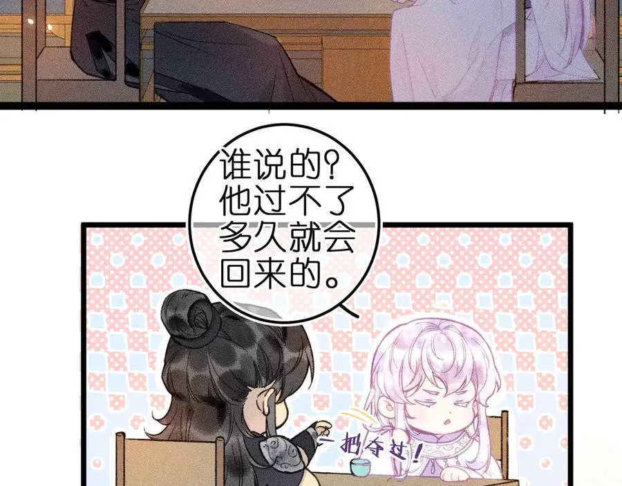 第九话 误会解除17