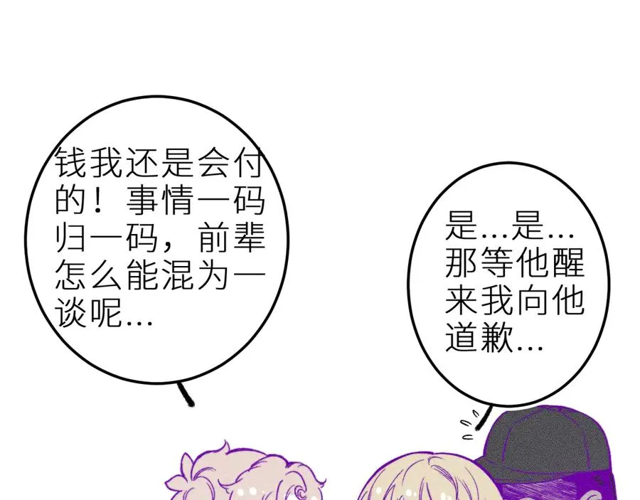 第十九话 因为害怕54