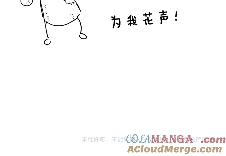 第三十三话 师尊们也要明算账75