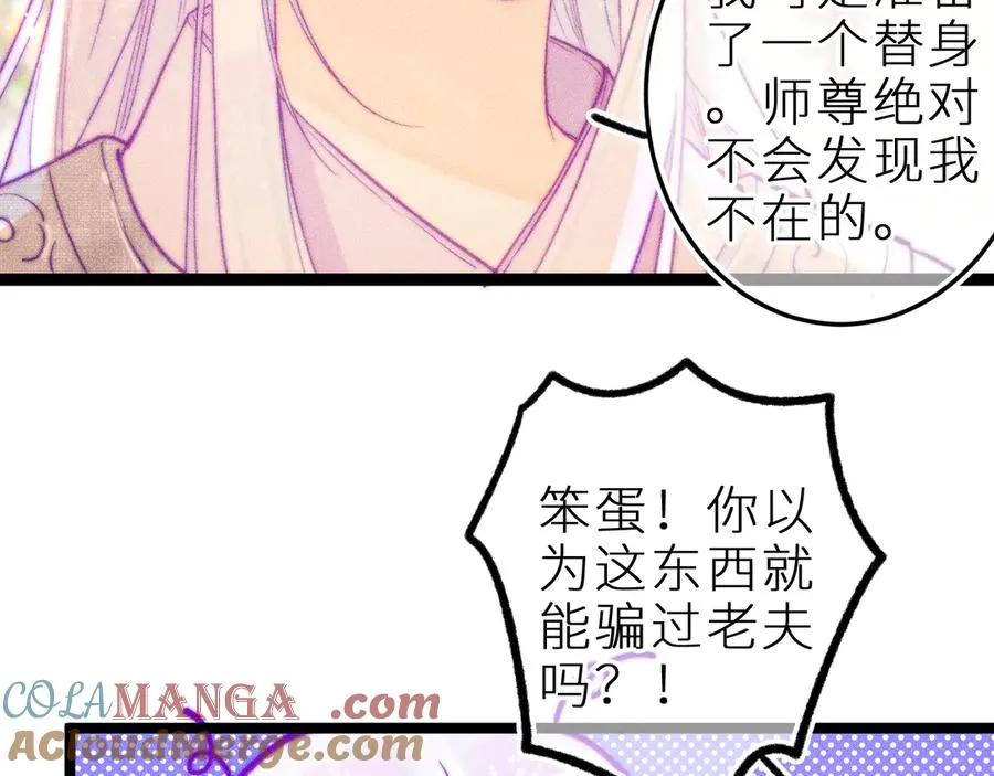 第三十三话 师尊们也要明算账33
