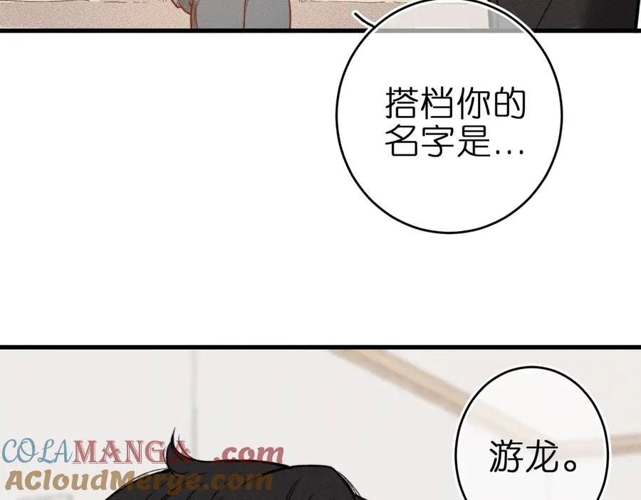第2话 那么主动？！63