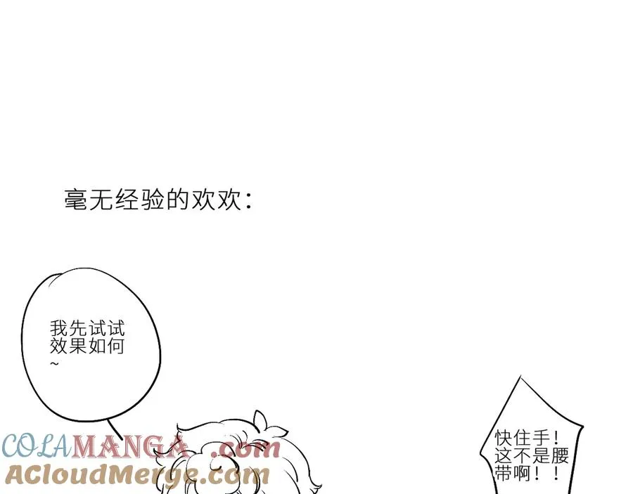 第十六话 隐隐期待81