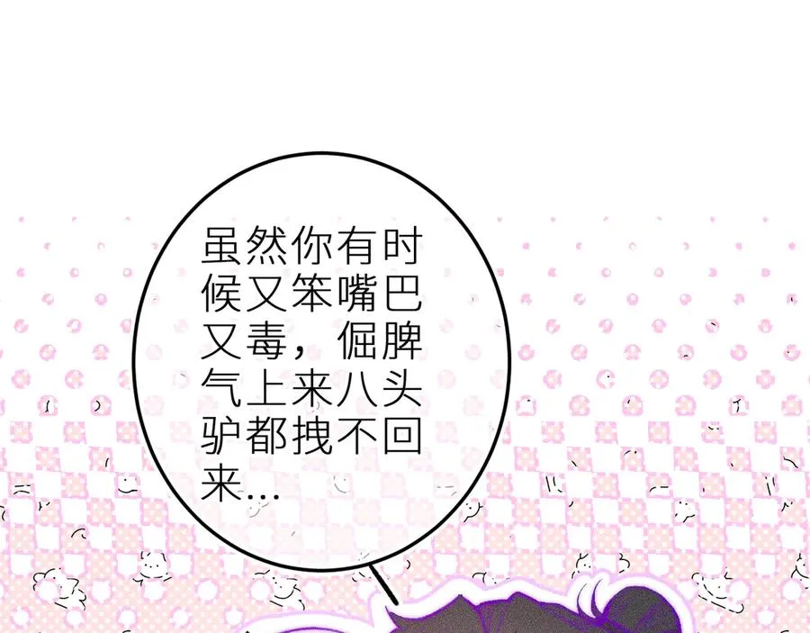 第三十四话 求饶的正确用法74