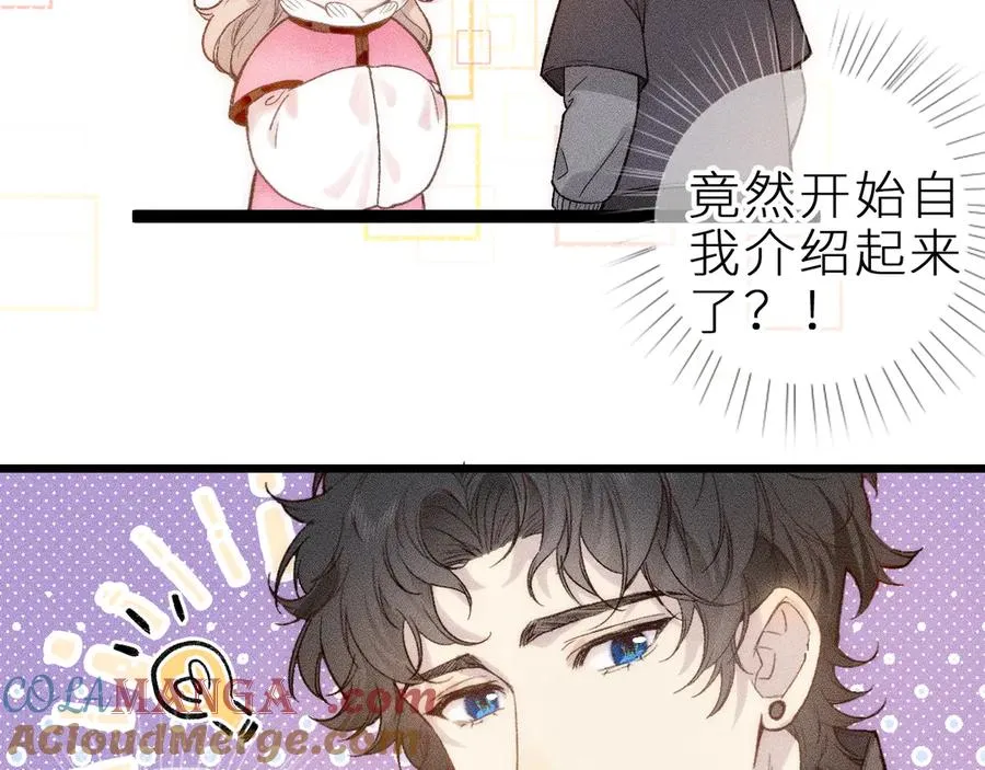 第十一话 游龙的“美味魔法”16