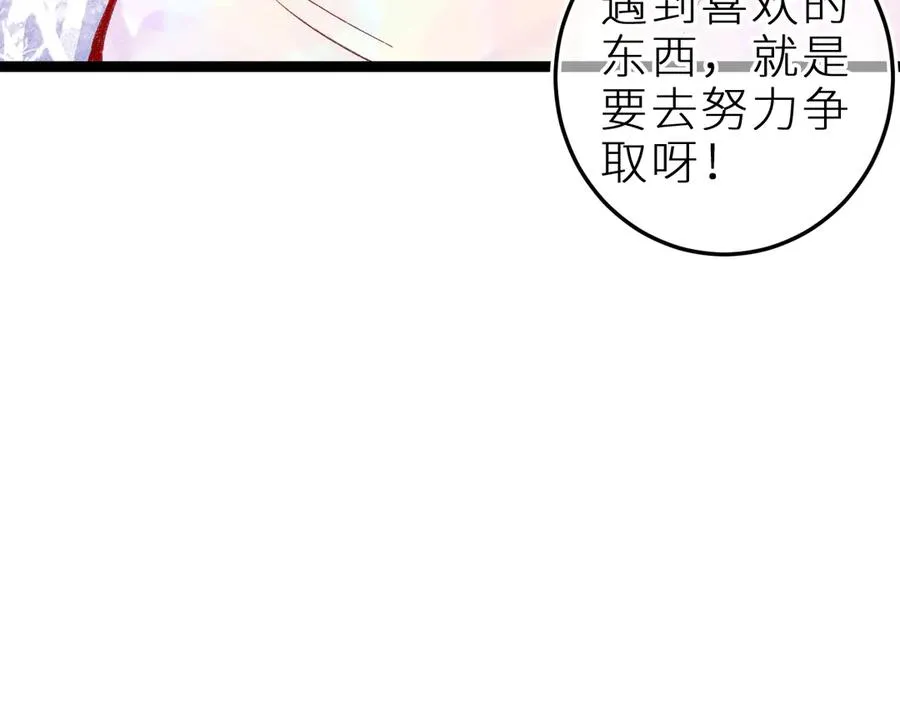第十二话 小小誓言73