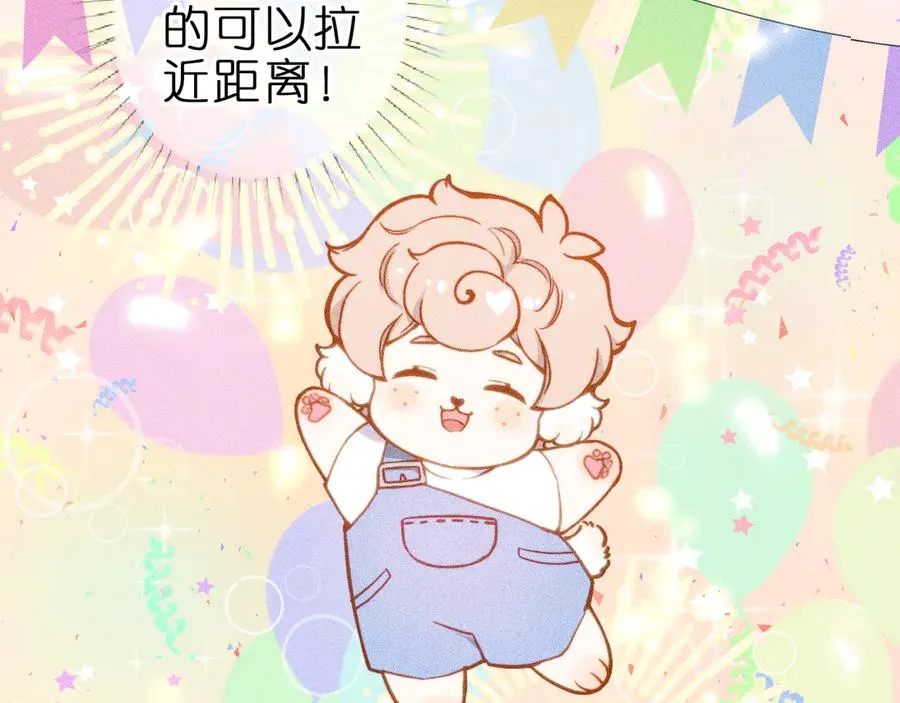 第七话 推到你了！26