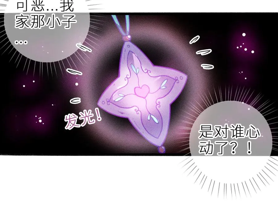 第十三话 ‘有求必应’88