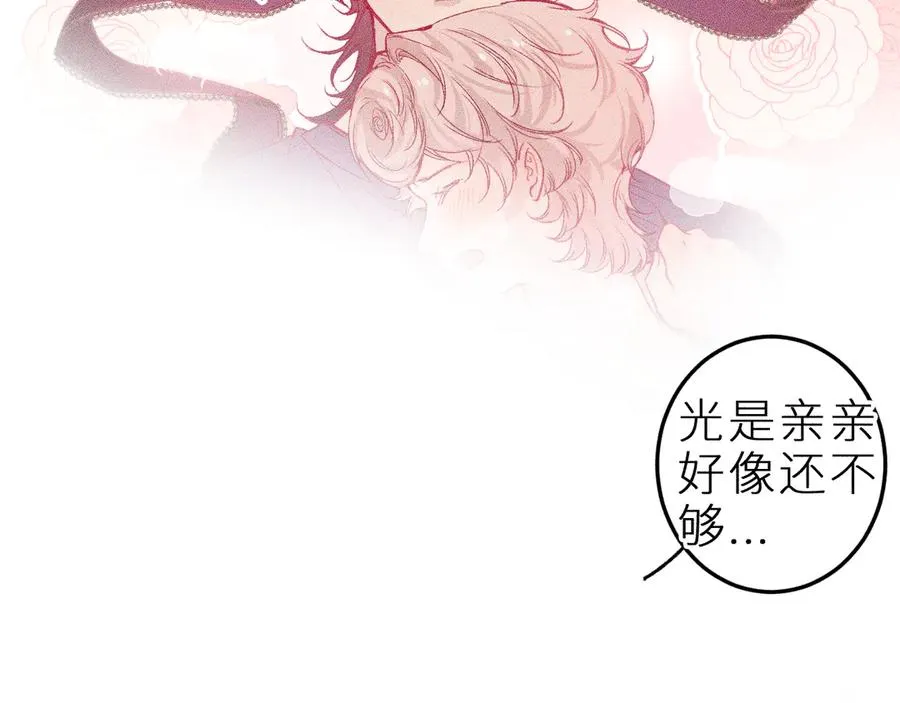 第十五话 师尊来了23