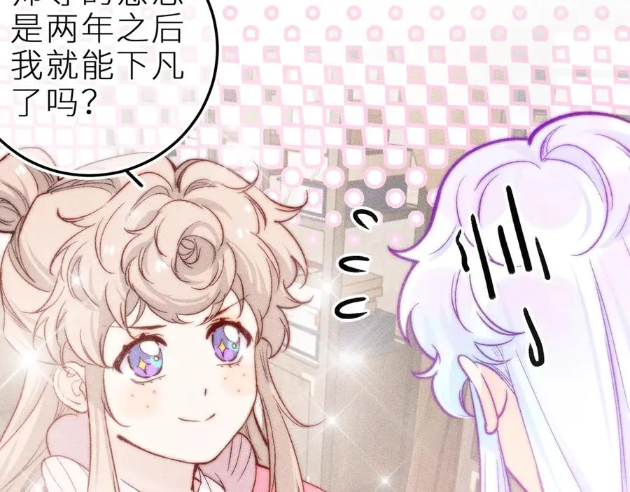 第二十八话 做你自己55