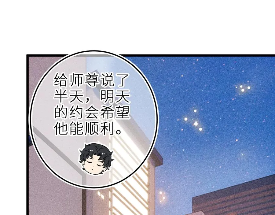 第二十二话 欢欢诞生记267