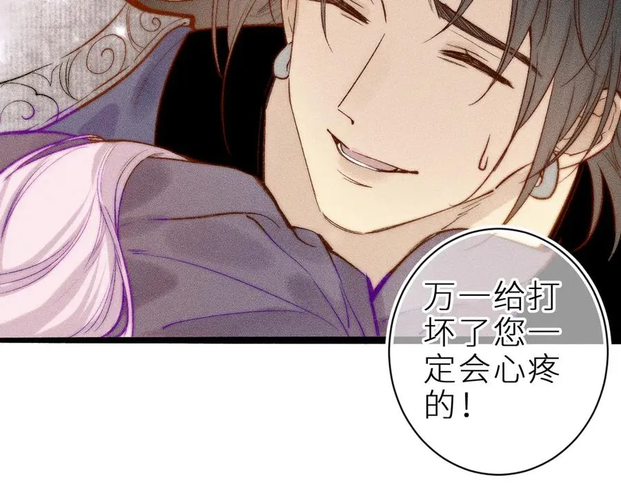 第三十三话 师尊们也要明算账46