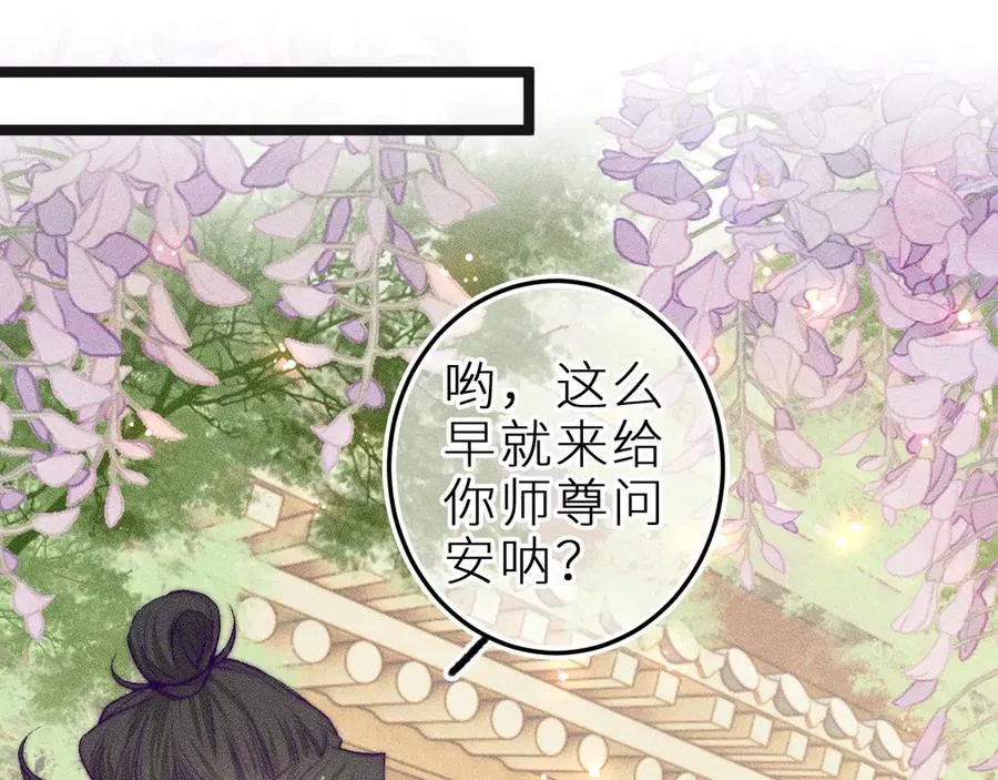 第三十三话 师尊们也要明算账29