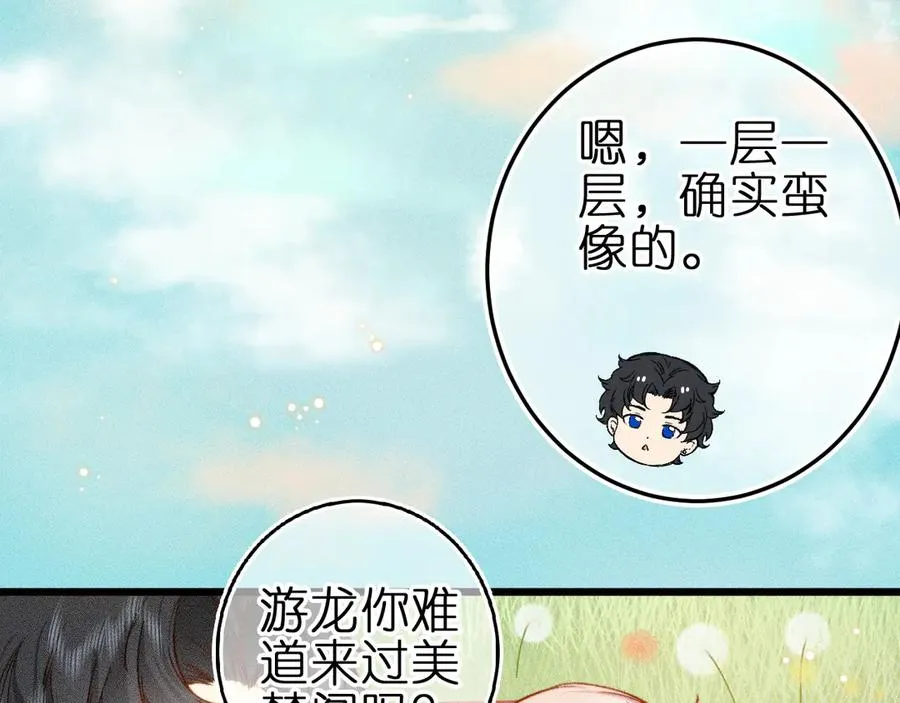 第七话 推到你了！53