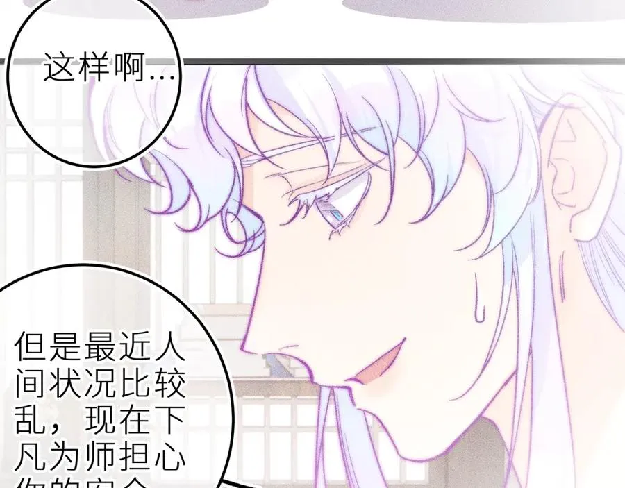 第二十八话 做你自己50