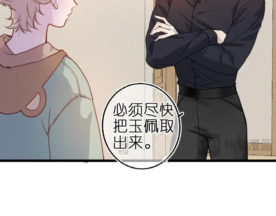 第2话 那么主动？！58