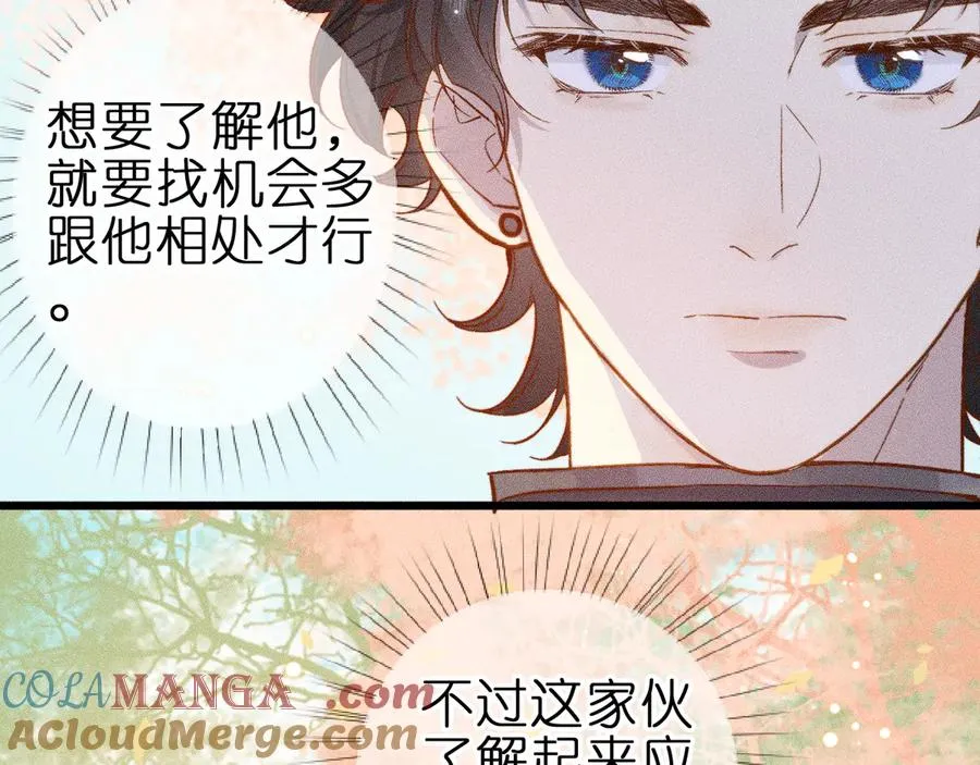 第七话 推到你了！48