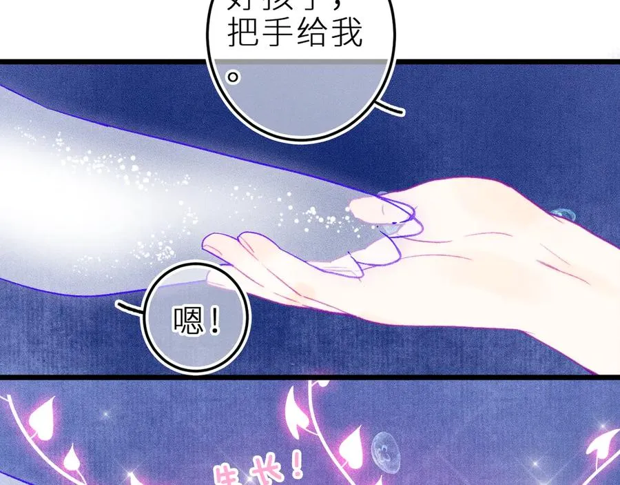 第二十六话 守护你的梦59