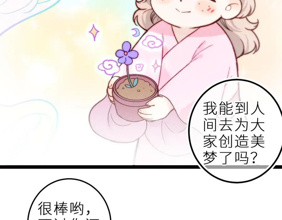 第二十八话 做你自己43