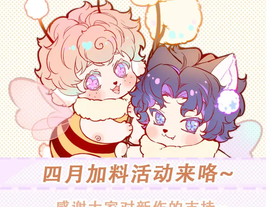 第三十五话 心愿星85
