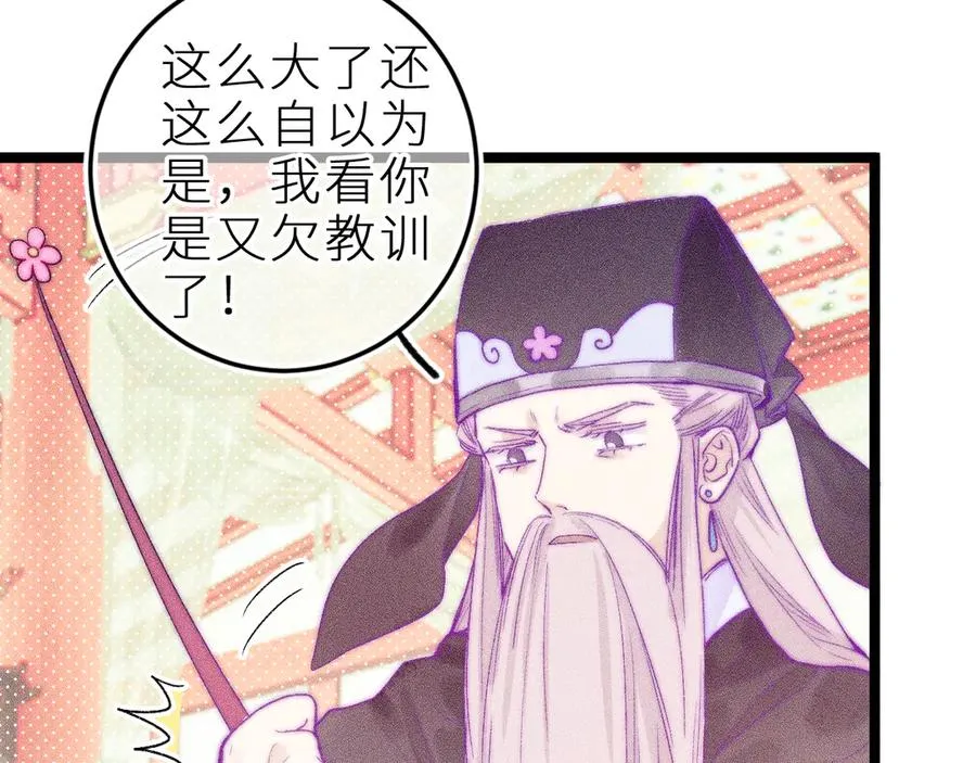 第三十三话 师尊们也要明算账37