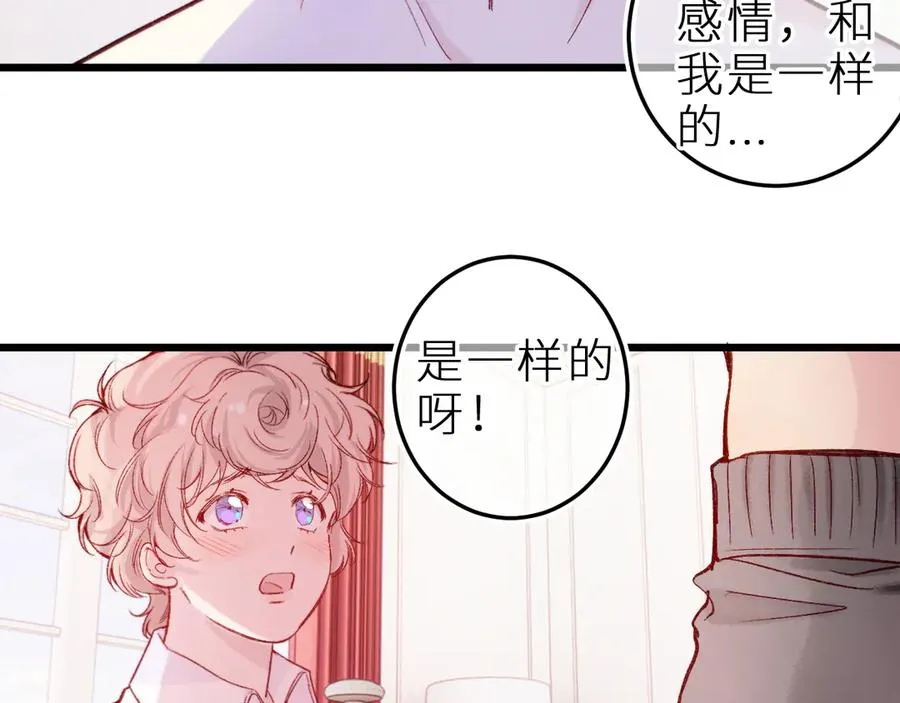 第十九话 因为害怕73