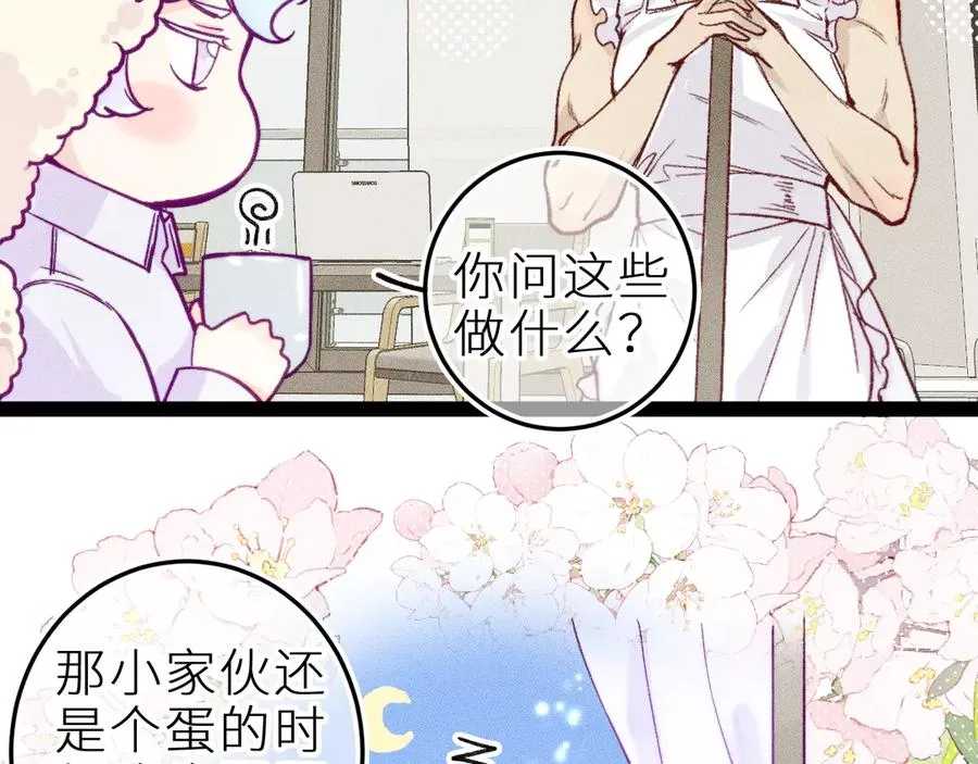 第十七话 坏心眼的家伙50