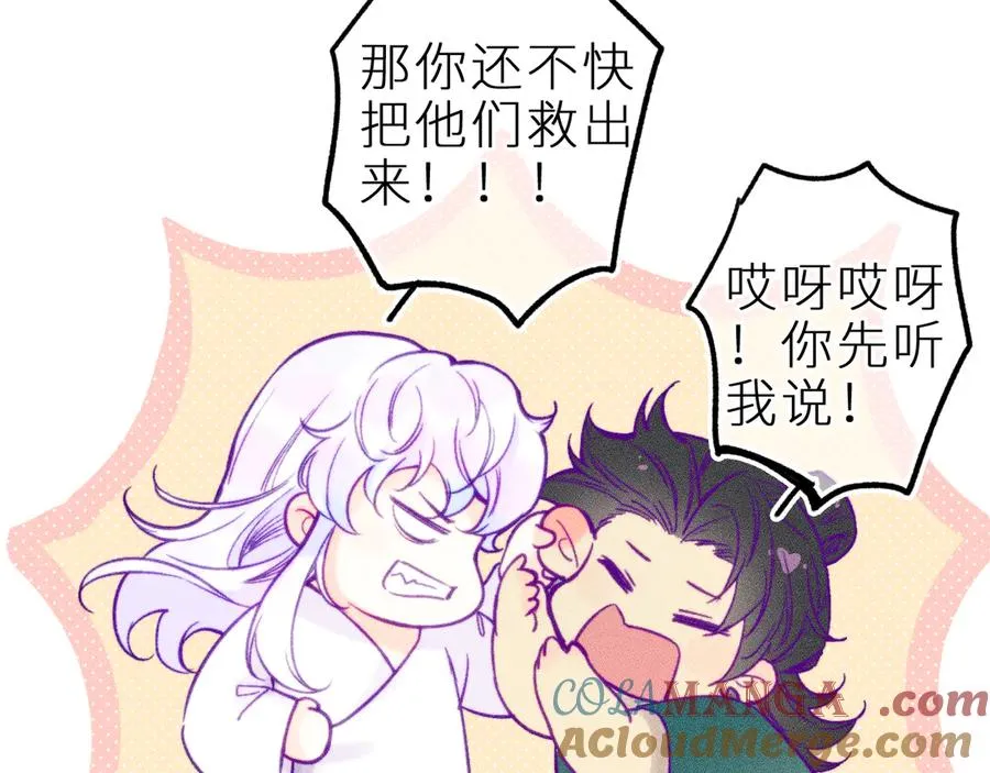 第二十五话 臆梦兽66