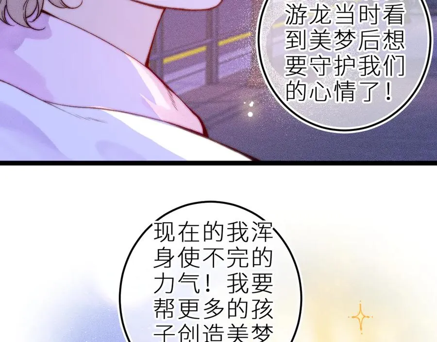 第三十六话 我喜欢你49