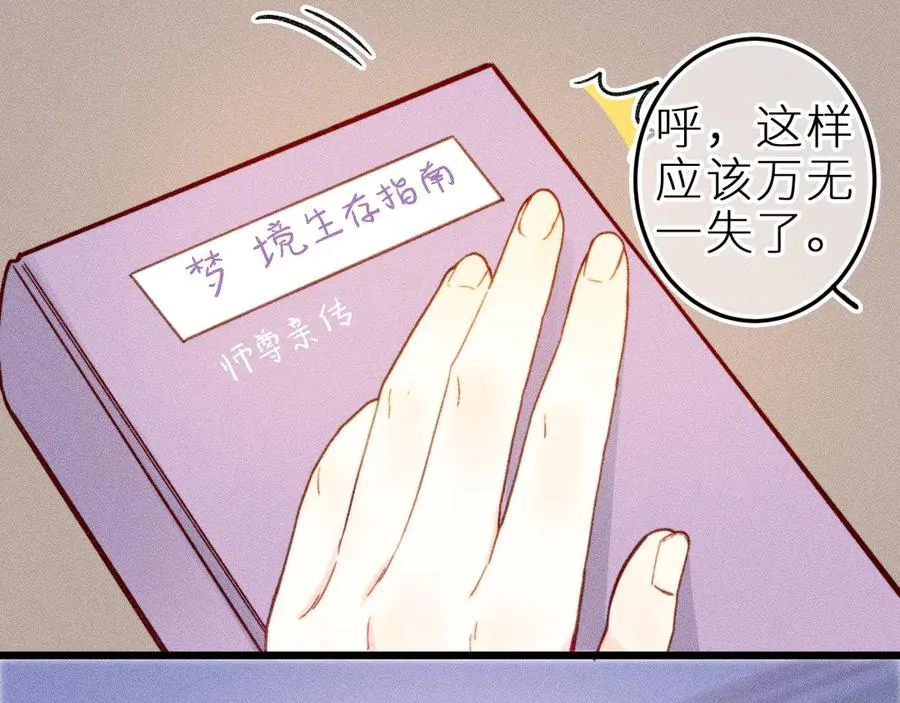 第二十四话 危机降临？！2