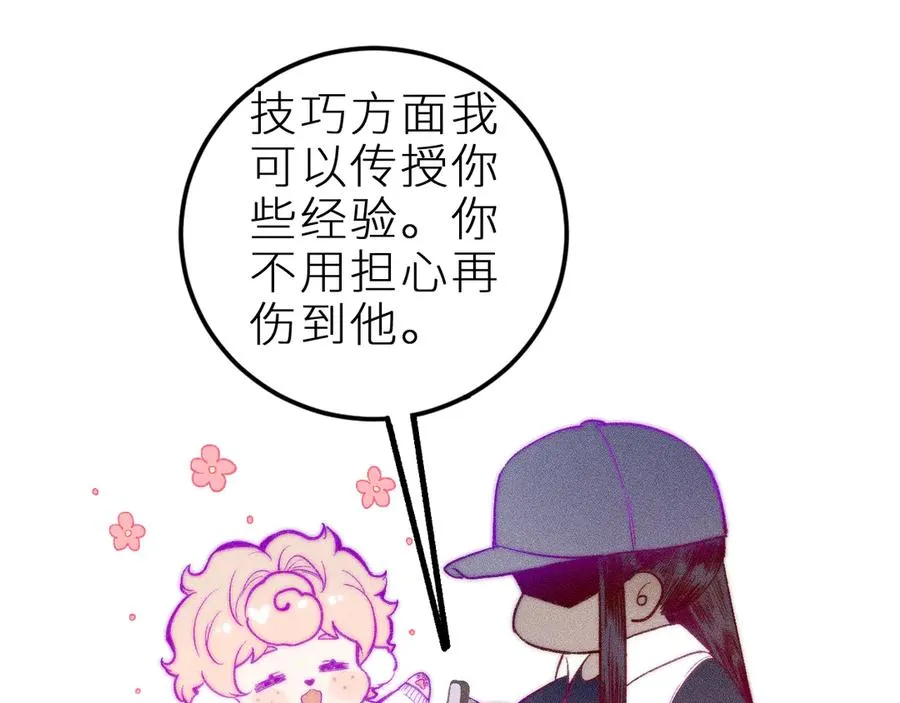 第三十二话 相处的秘诀59