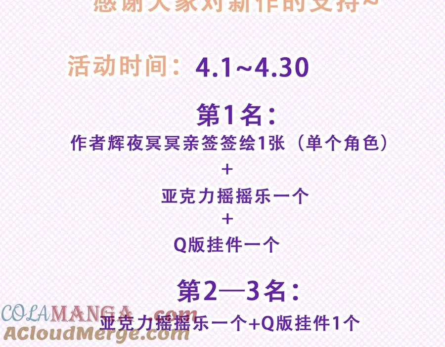 第三十四话 求饶的正确用法87