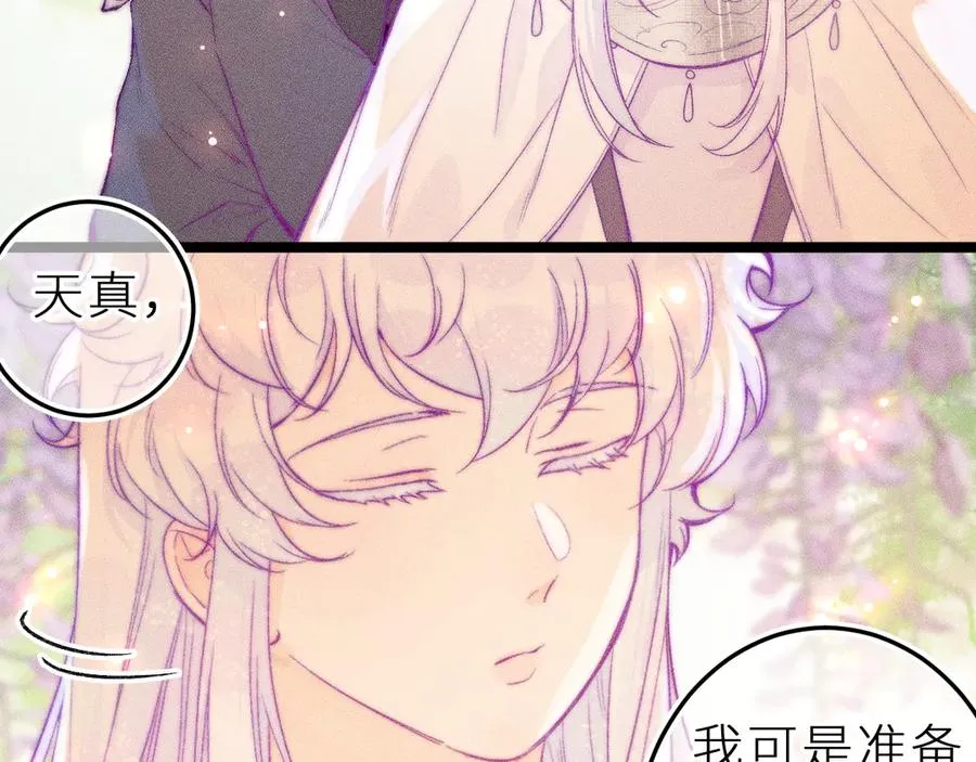 第三十三话 师尊们也要明算账32