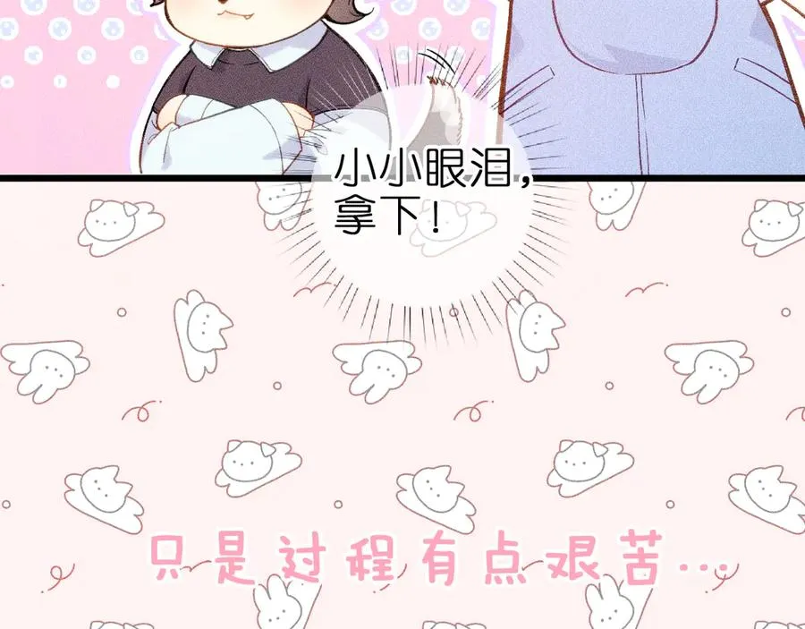 第七话 推到你了！29