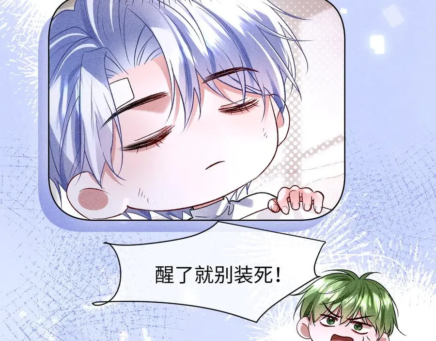 第9话 这是关心吗？53