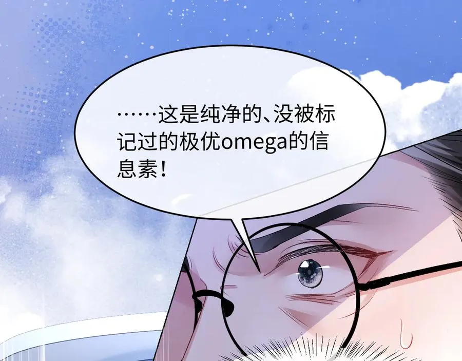 第1话 二次分化54