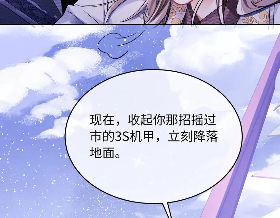 第2话 我是你们的学弟,谢灼71