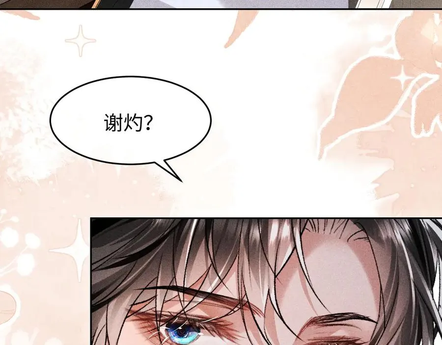 第5话 发脾气也这样迷人47