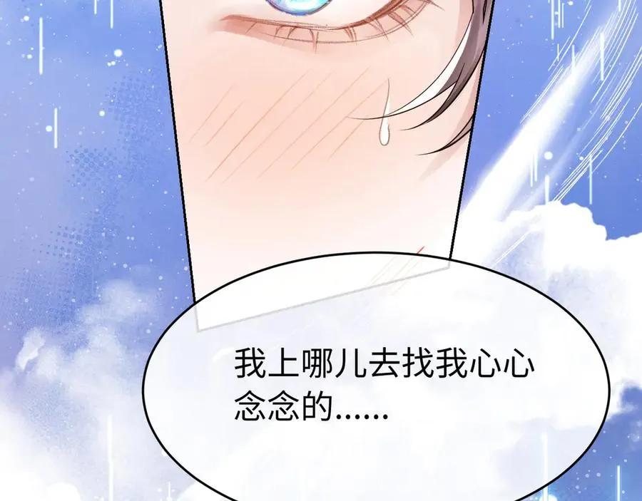 第1话 二次分化95