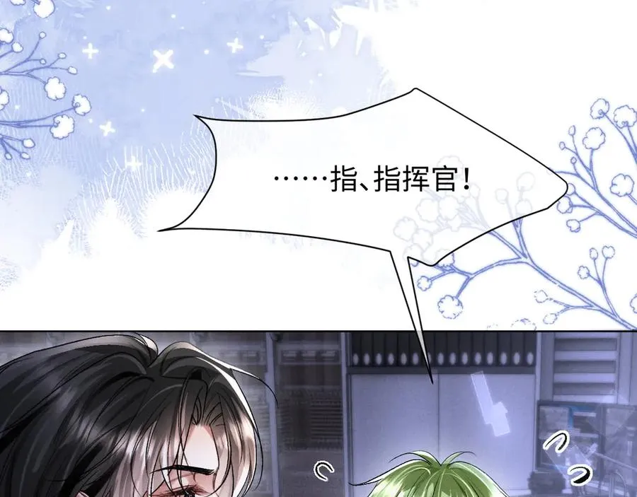 第8话 这Alpha是真想嫁给指挥官啊53