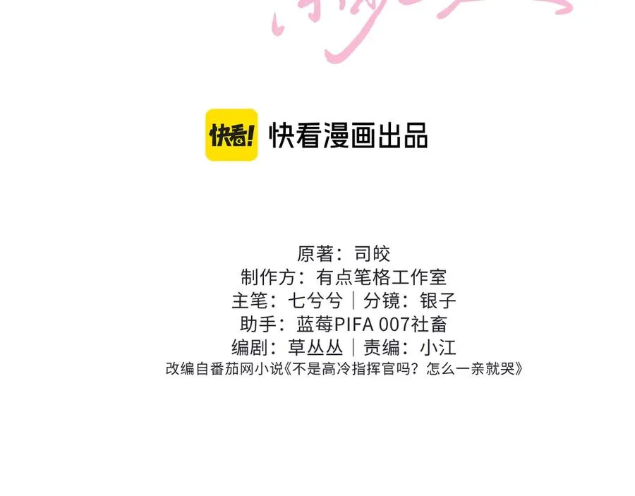 第2话 我是你们的学弟,谢灼2