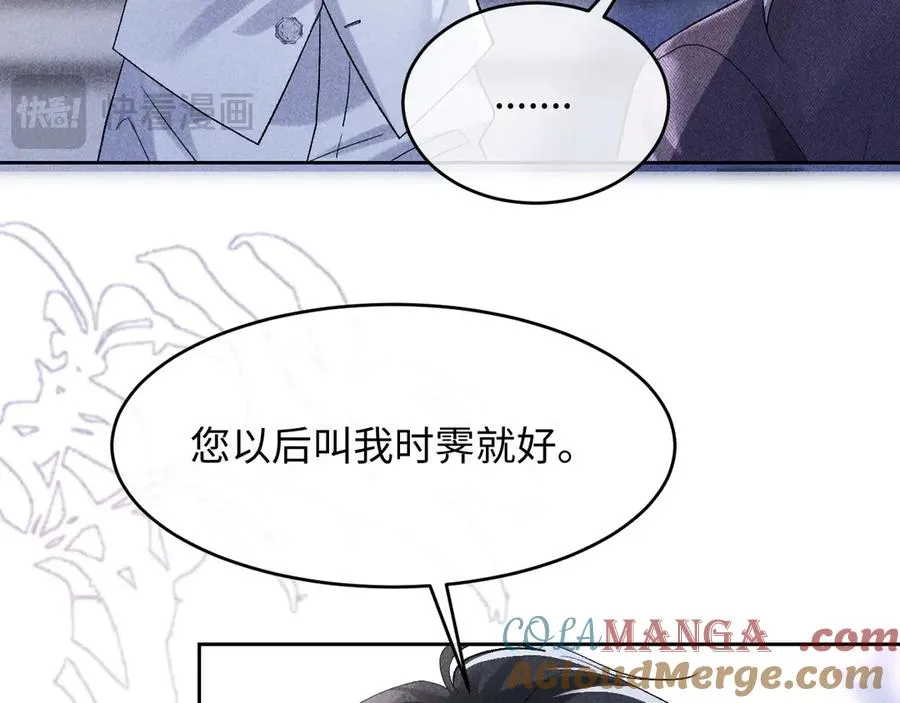 第3话 我不需要Alpha18