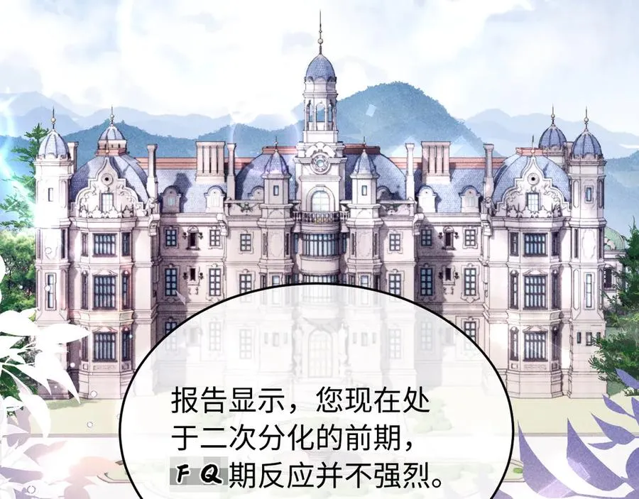 第5话 发脾气也这样迷人5