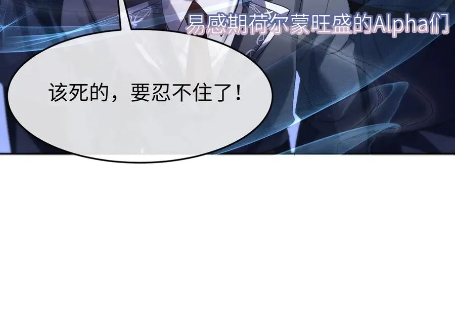 第1话 二次分化53