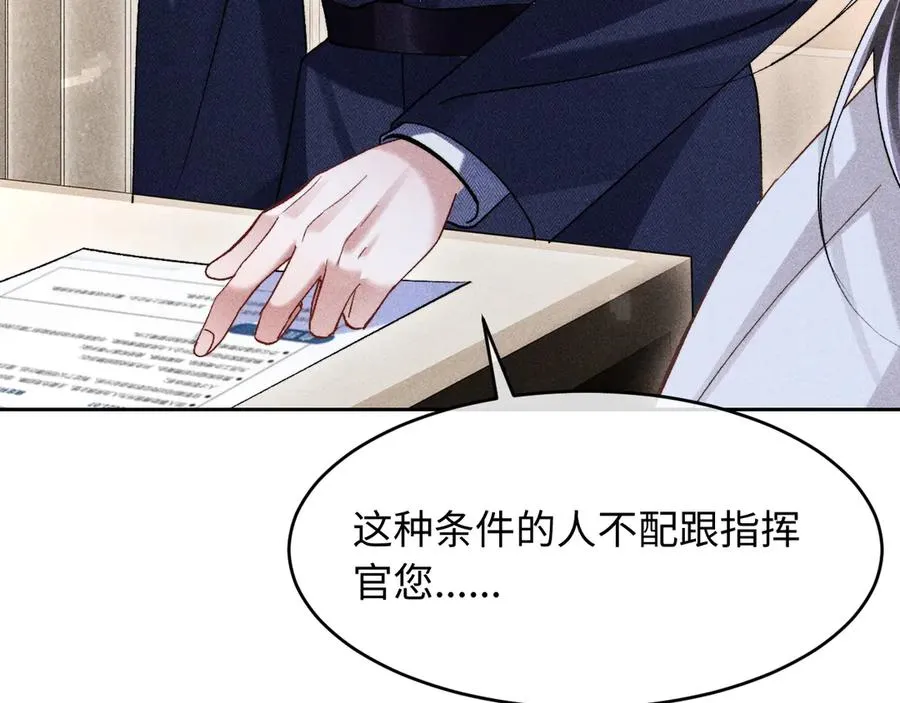 第5话 发脾气也这样迷人59