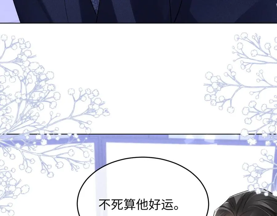 第8话 这Alpha是真想嫁给指挥官啊59