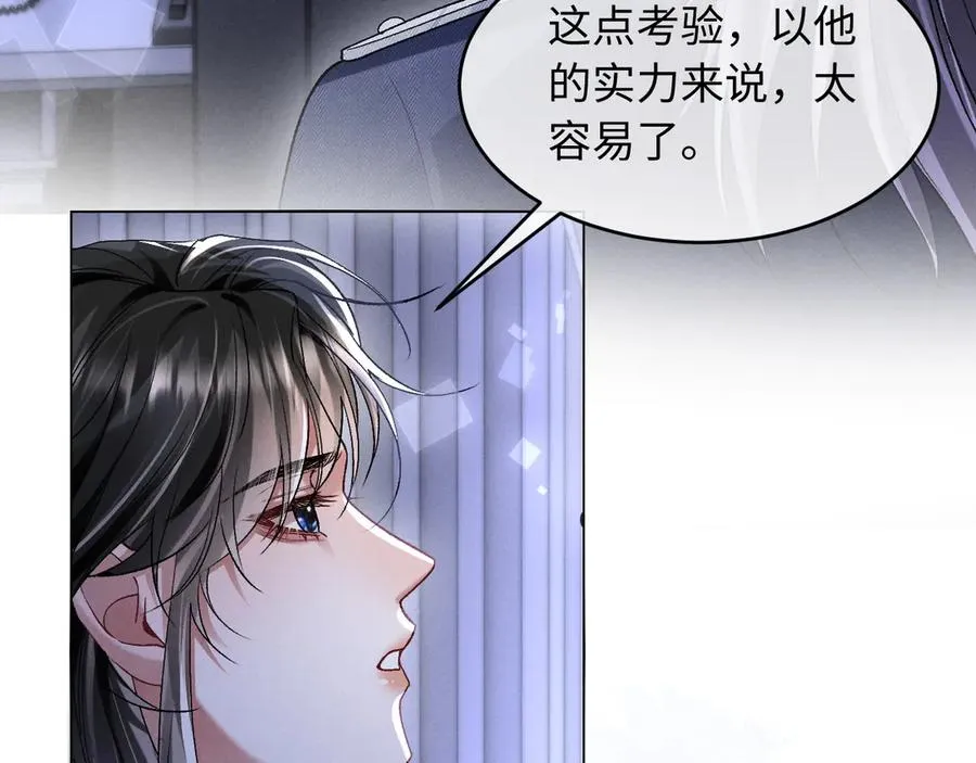 第8话 这Alpha是真想嫁给指挥官啊50