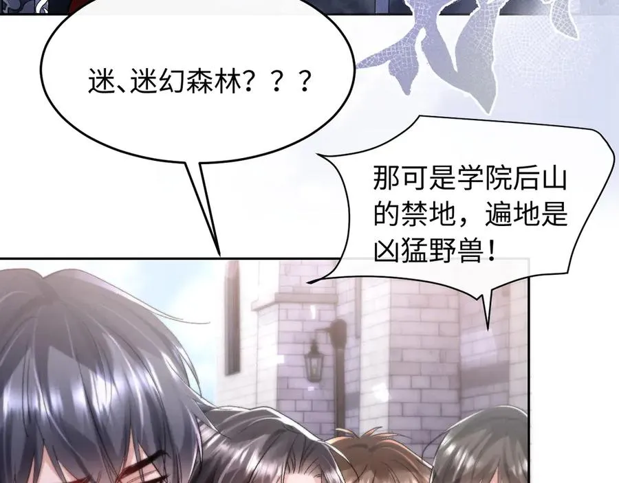 第7话 考试规则9